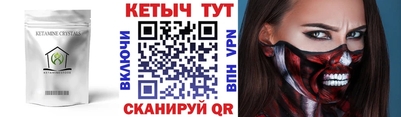КЕТАМИН VHQ  Нолинск 