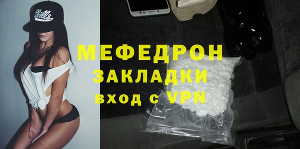 мефедрон мука Навашино