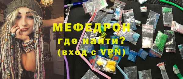 мефедрон мука Навашино
